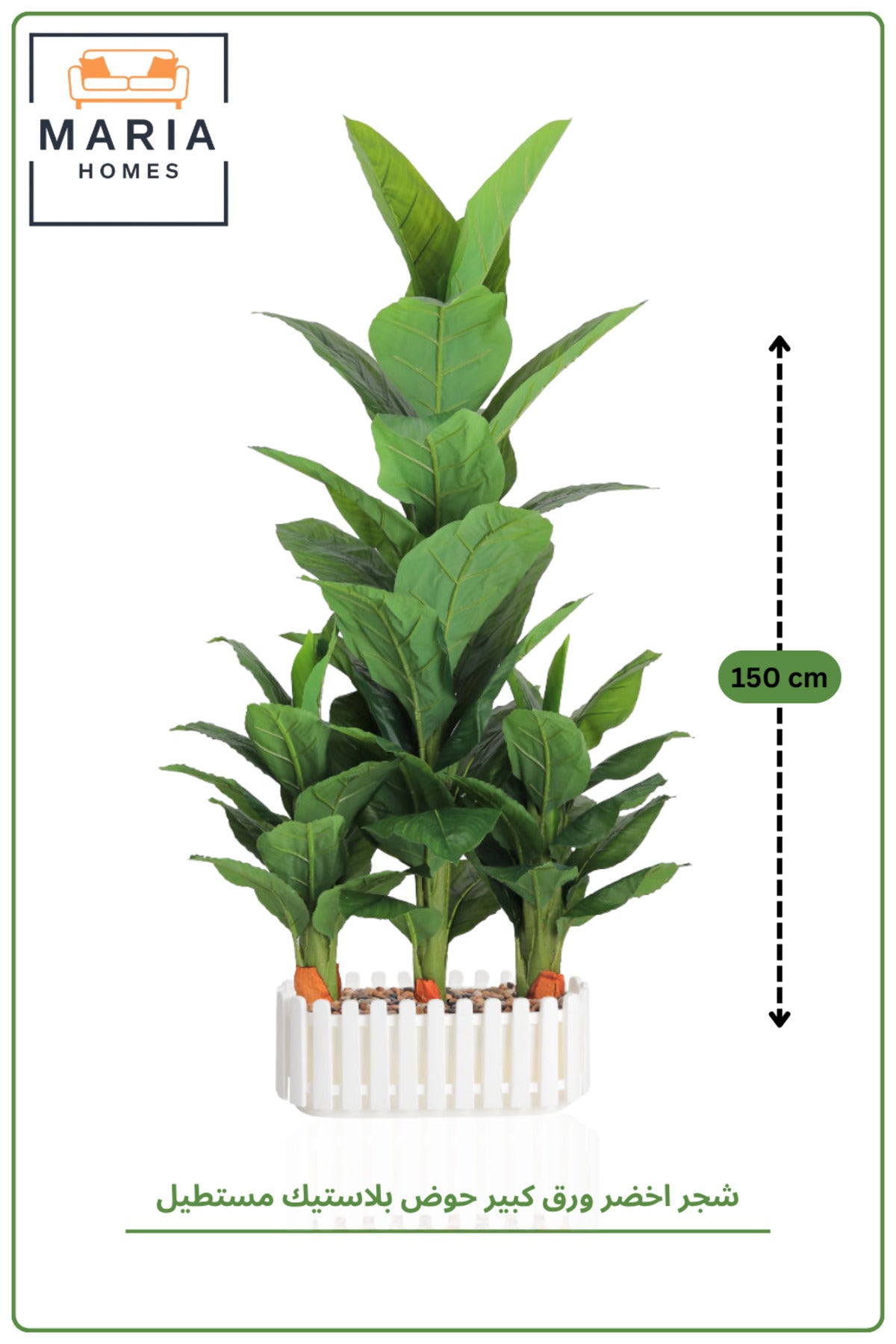 Artificial Green Plant 150 cm with Rectangular Planter – Indoor Decorative Arrangement