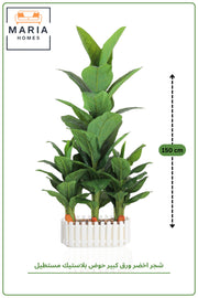 Artificial Green Plant 150 cm with Rectangular Planter – Indoor Decorative Arrangement