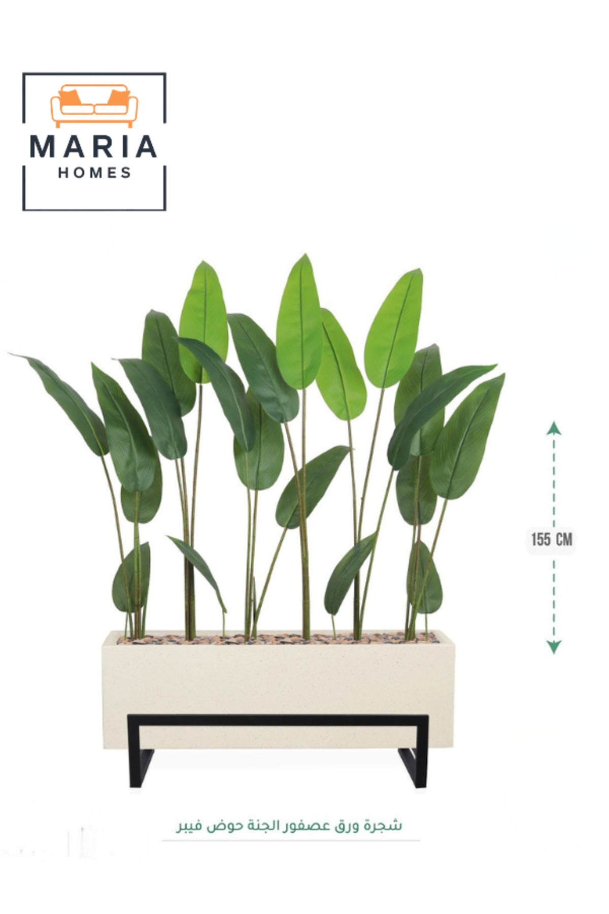 Artificial Bird of Paradise Plant in Beige Fiber Pot155cm Tall Indoor Decorative Tree for home decor