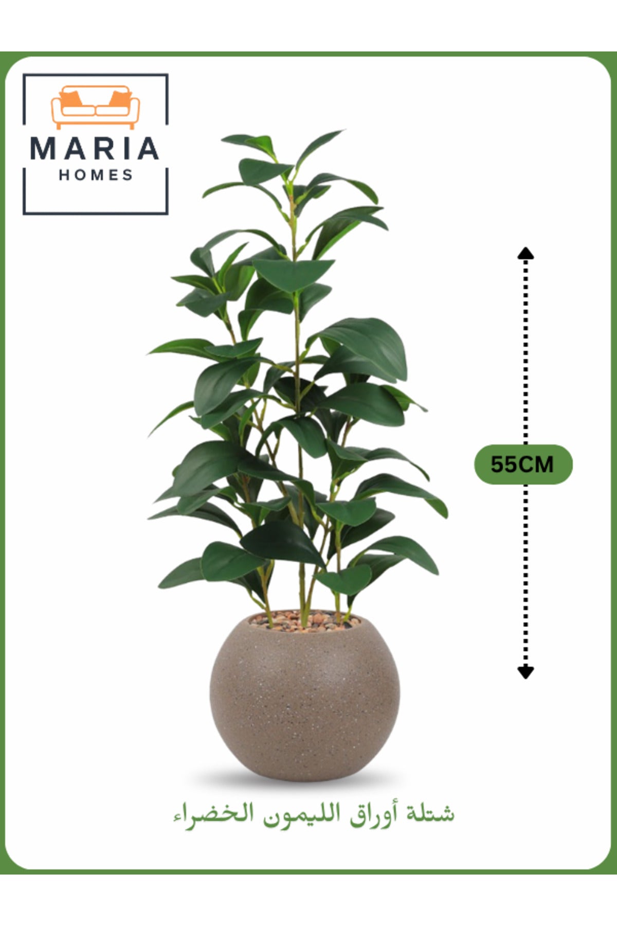 Artificial Lemon Leaf Plant 55 cm Ð Decorative Indoor Greenery with Brown Pot