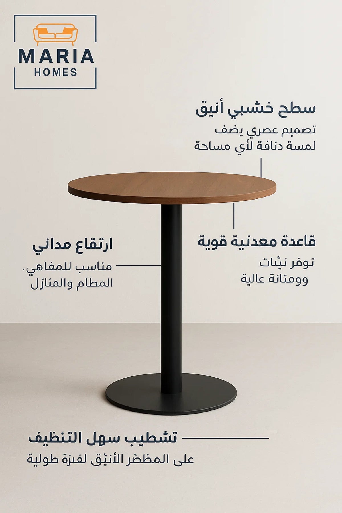 Round Walnut Bistro Table with Black Pedestal Base