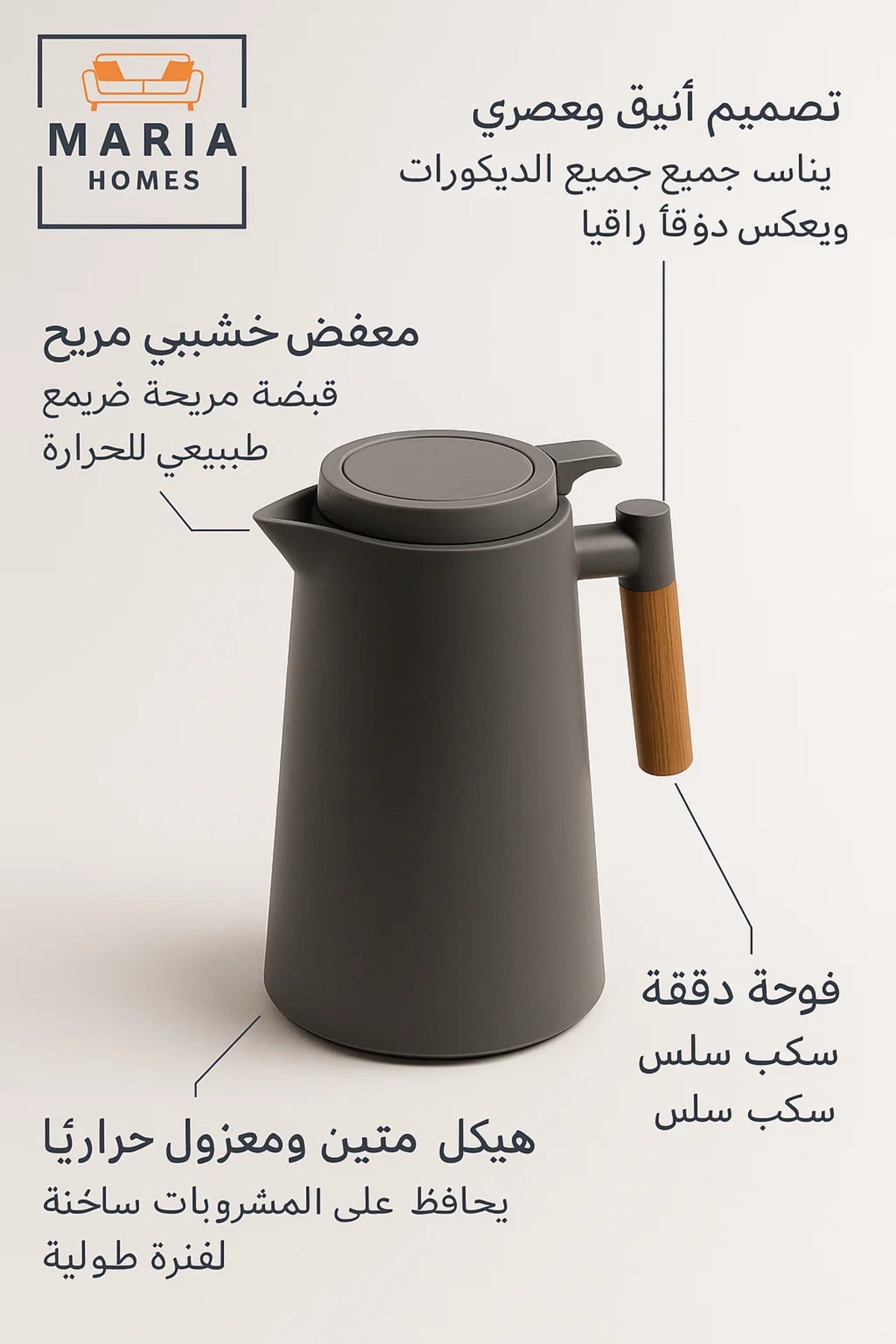 Matte Grey Insulated Thermal Jug with Wooden Handle