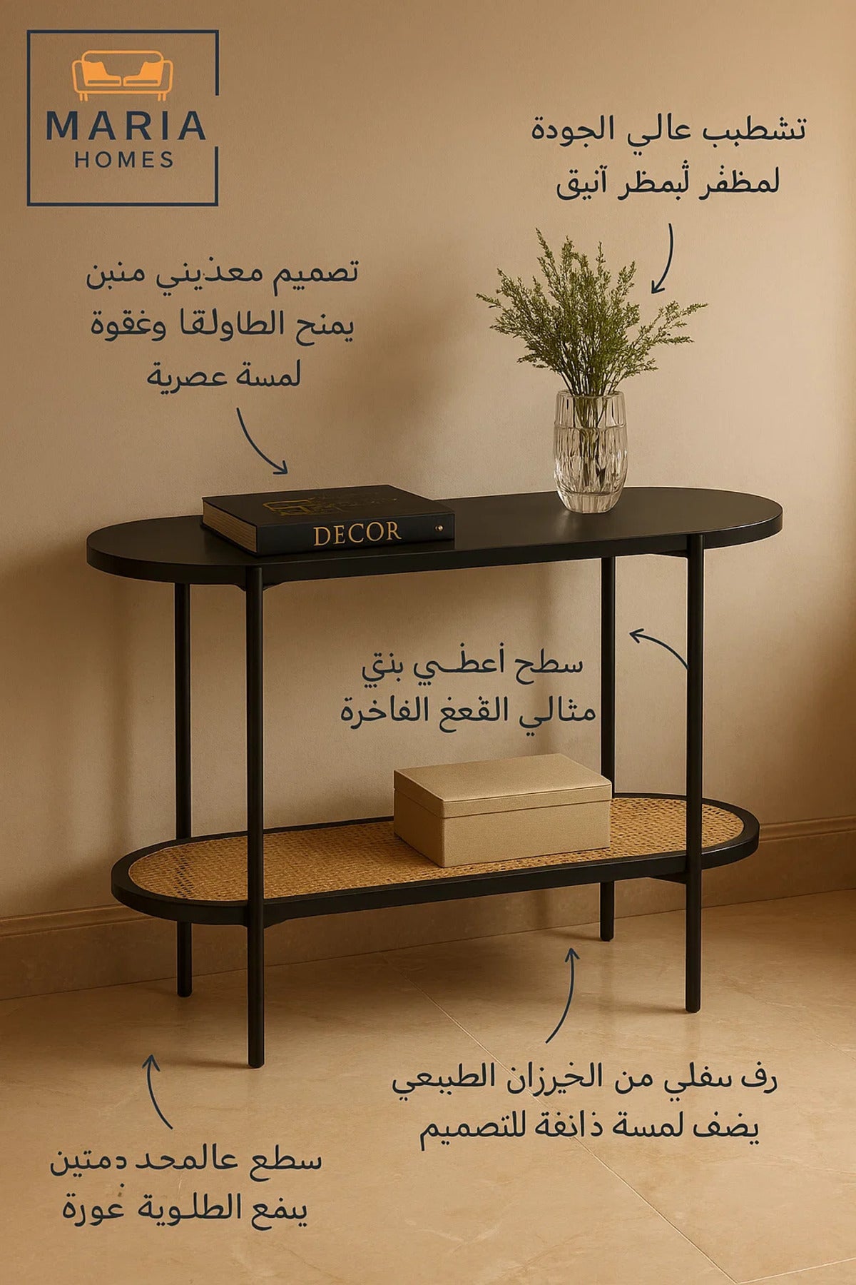 Oval Black Console Table with Rattan Shelf and Metal Frame
