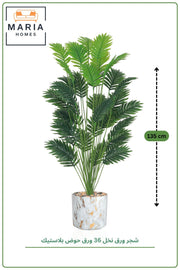 Artificial Palm Leaf Plant 135 cm with Marble Pot – 36 Leaf Indoor Decorative Plant