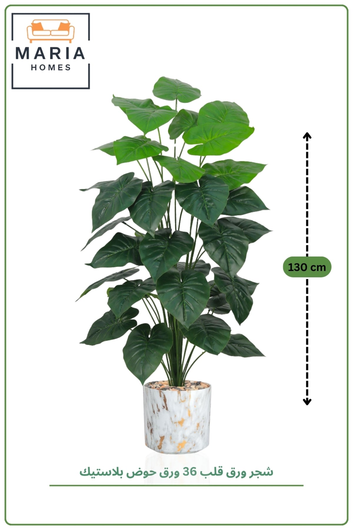 Artificial Heart Leaf Plant 130 cm with Marble Style Pot – 36 Leaf Indoor Plant