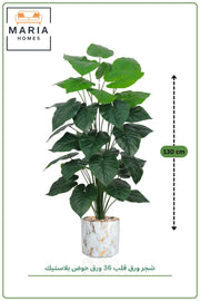 Artificial Heart Leaf Plant 130 cm with Marble Style Pot – 36 Leaf Indoor Plant