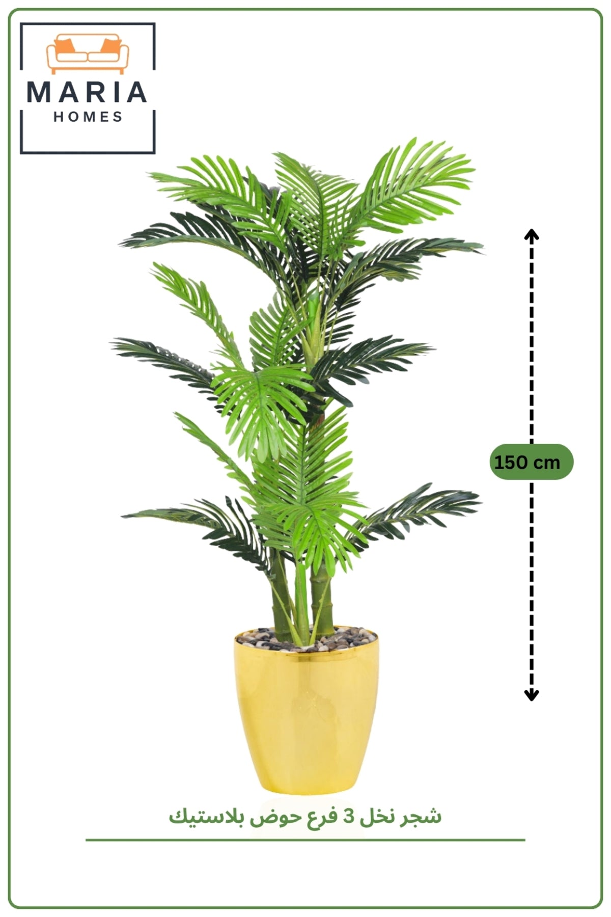 Artificial Palm Tree with Plastic Pot – 150 cm Indoor Tropical Decorative Plant