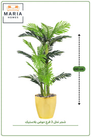 Artificial Palm Tree with Plastic Pot – 150 cm Indoor Tropical Decorative Plant