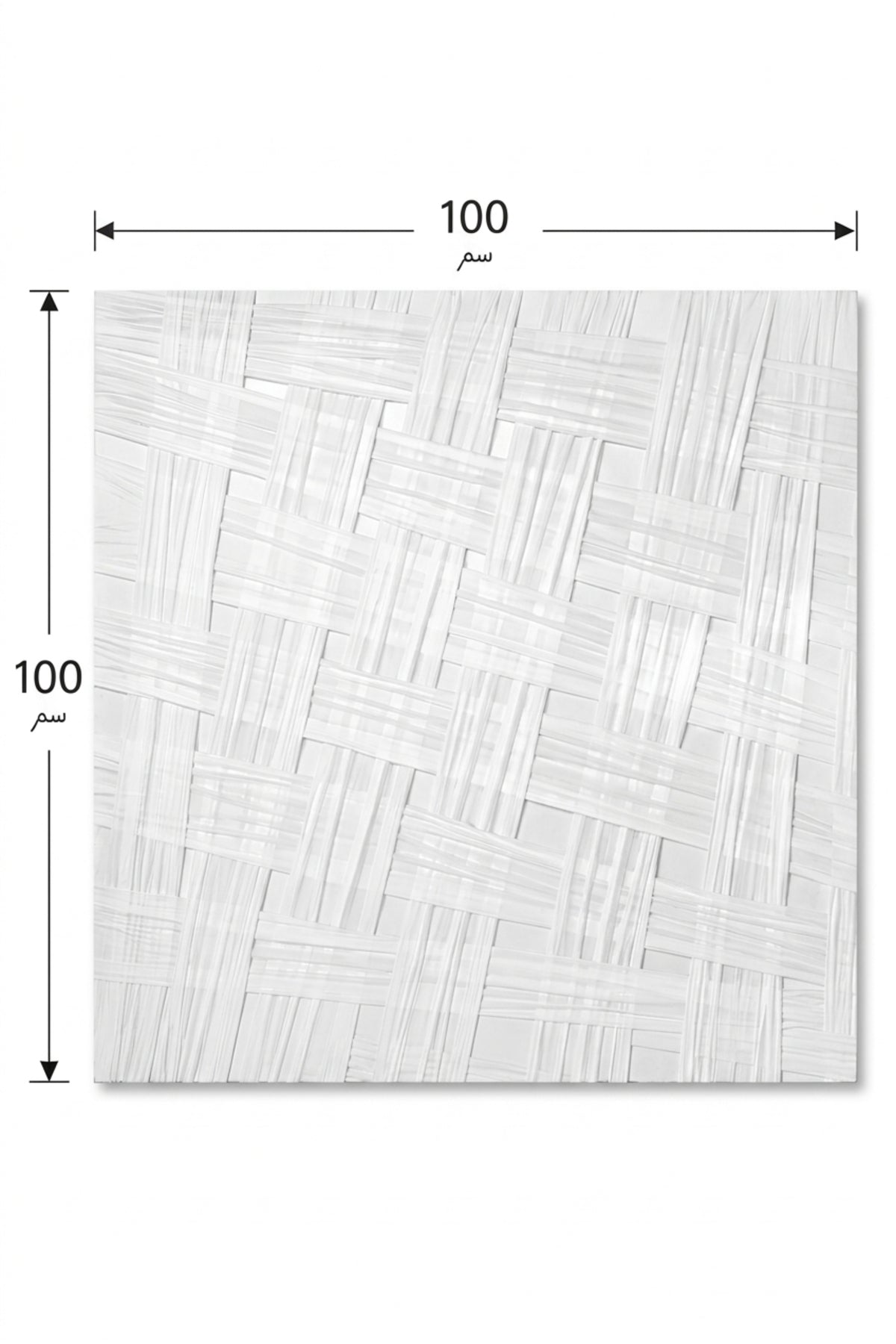 White Woven Textured Wall Art √ê Modern Basket Weave Decorative Panel
