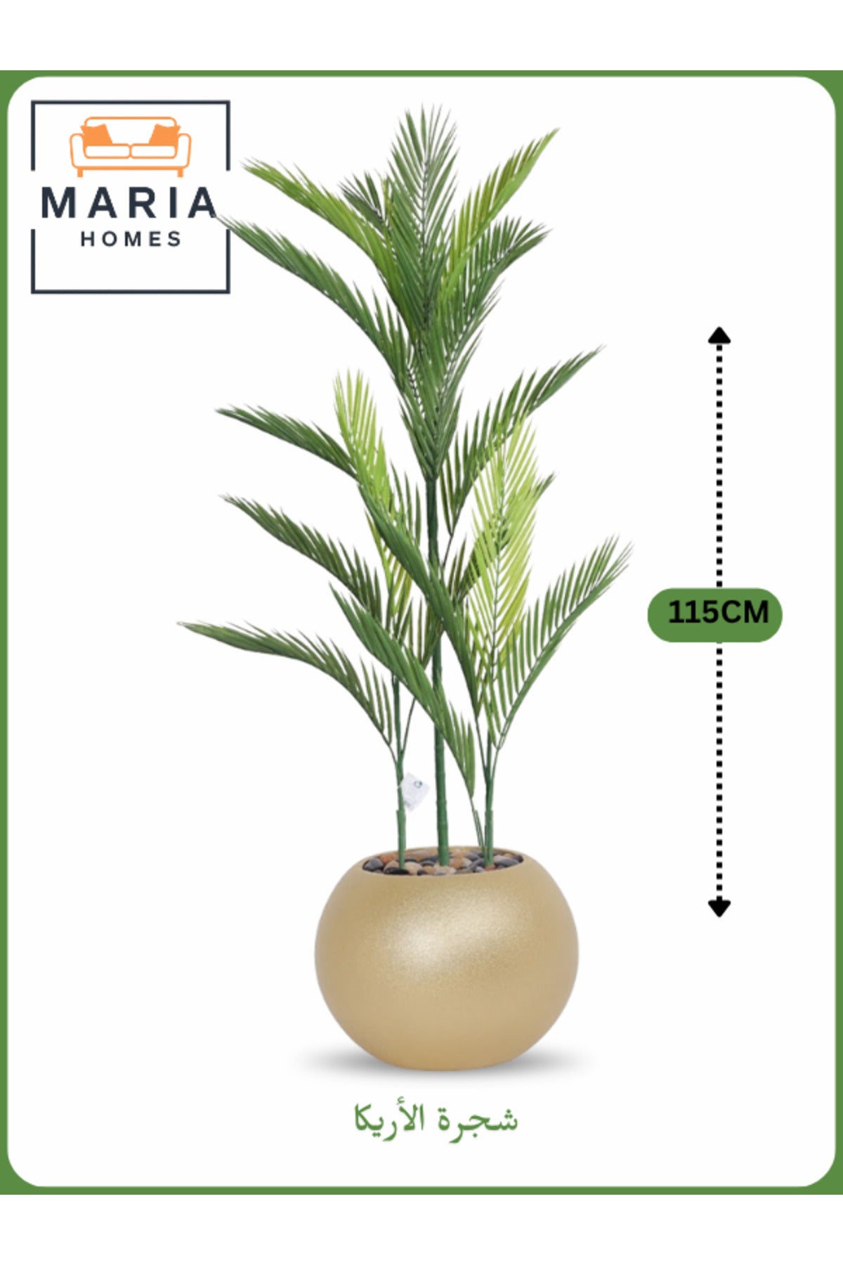 Artificial Areca Palm Tree 115 cm Ð Decorative Indoor Plant with Gold Pot