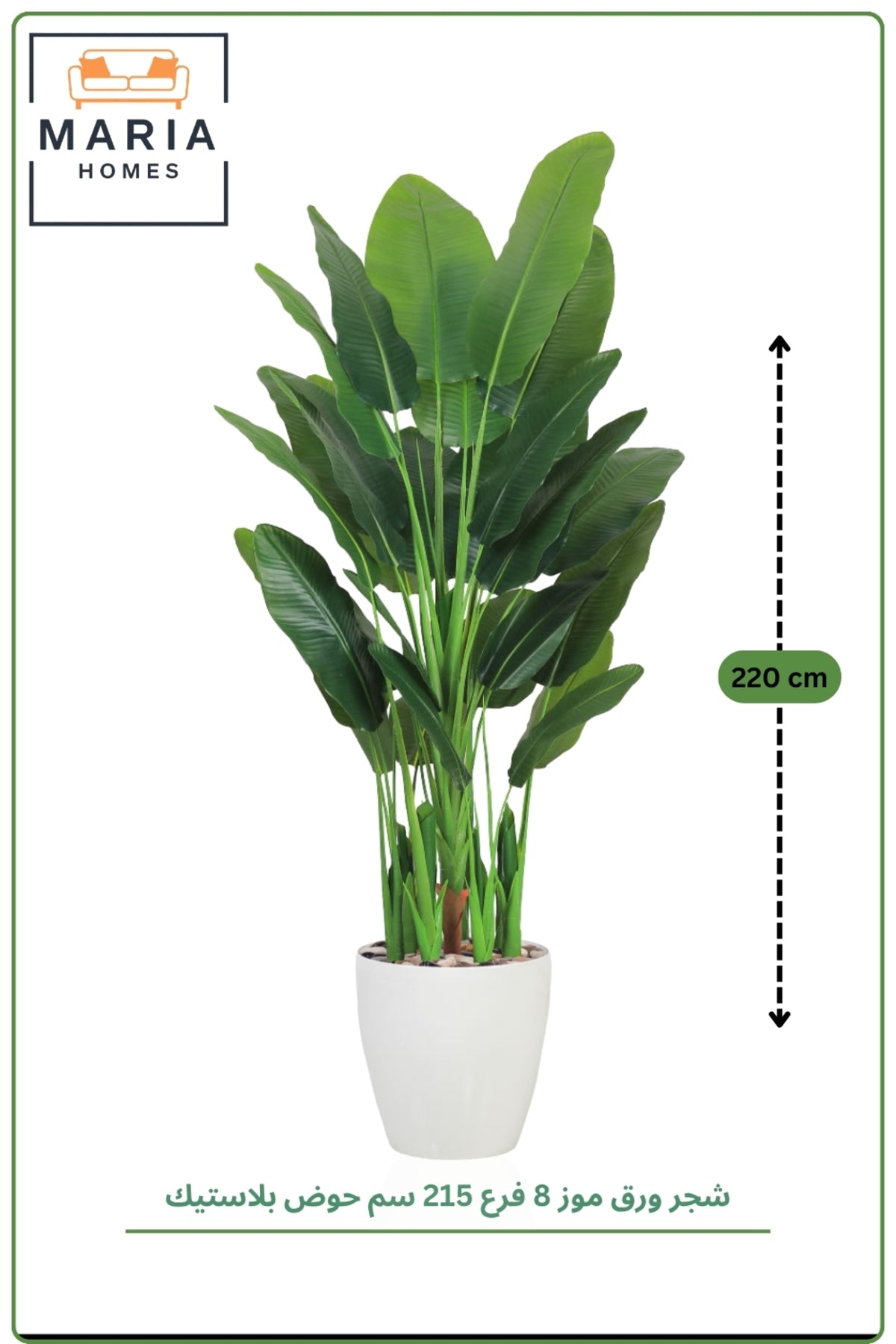 Artificial Banana Leaf Tree 220 cm with 8 Branches in Pot