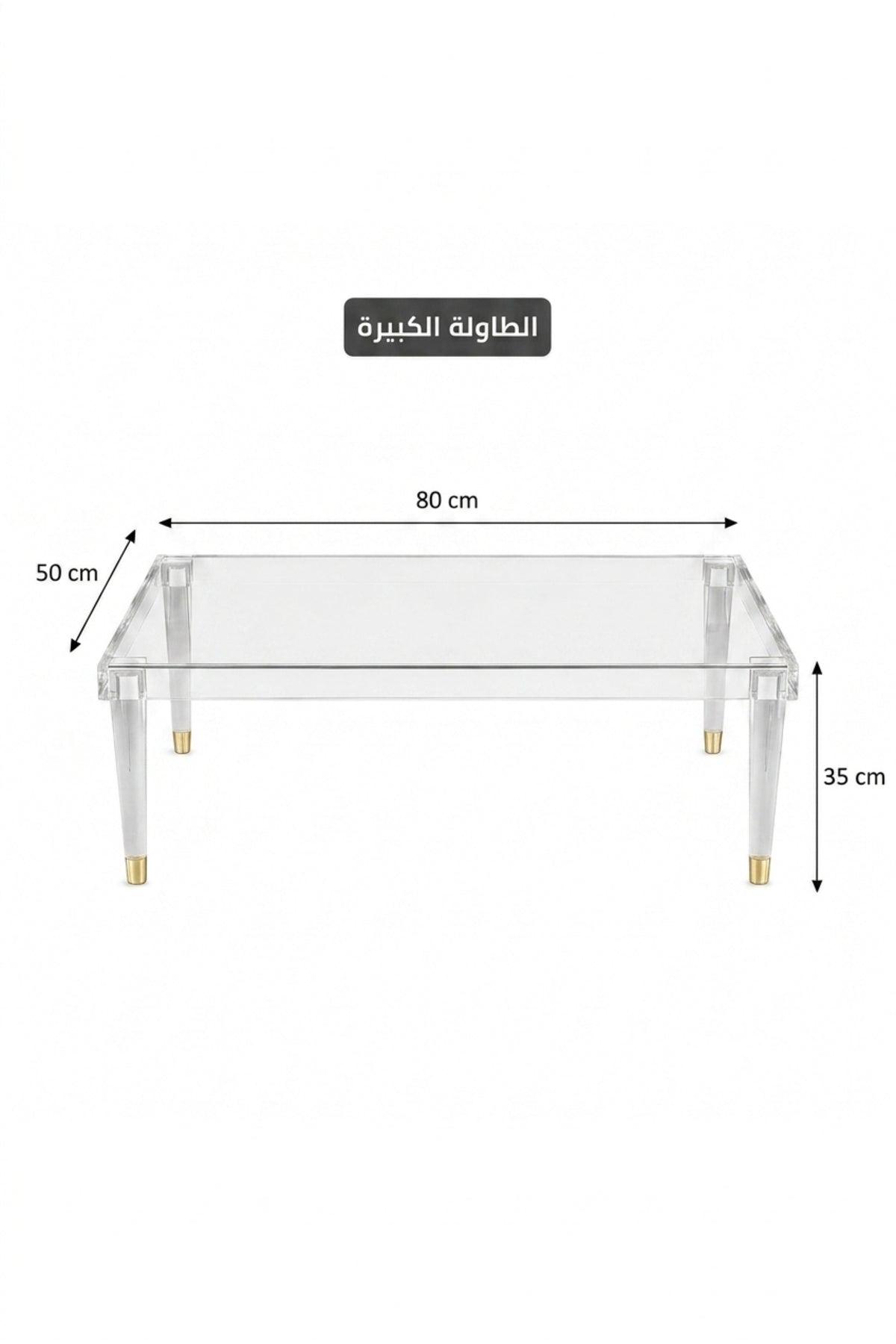 Rectangular Acrylic Center Table √ê Clear Top with Gold-Tipped Tapered Legs