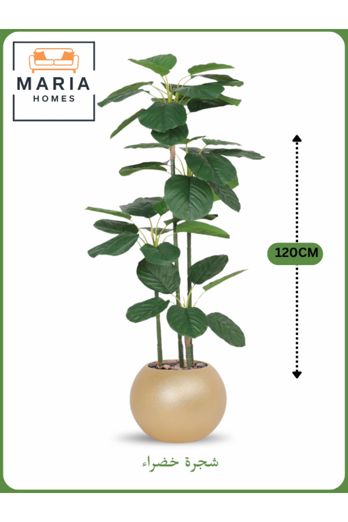 Artificial Green Leaf Tree 120 cm Ð Indoor Decorative Plant with Gold Pot