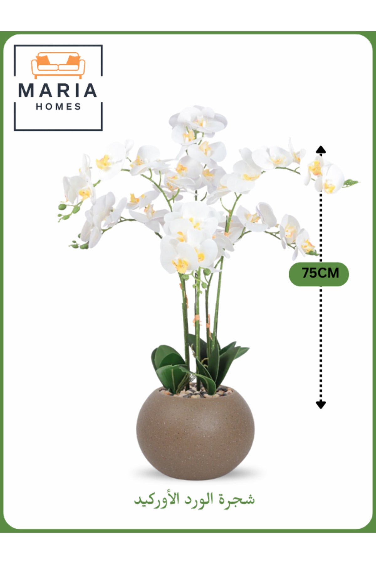 Artificial Orchid Flower Tree 75 cm Ð Elegant Indoor Decor with Brown Pot
