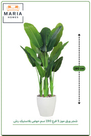 Artificial Banana Leaf Tree with with Pot – 190 cm Tall Tropical Indoor Decorative Plant