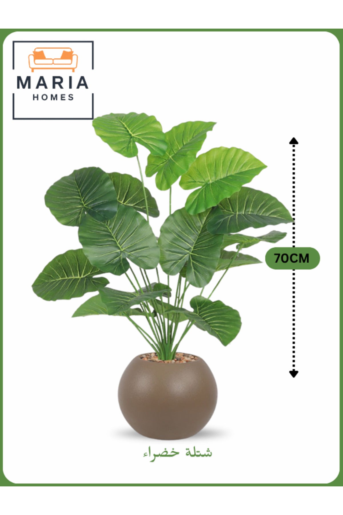 Artificial Green Leaf Plant 70 cm Ð Decorative Indoor Shrub with Brown Pot