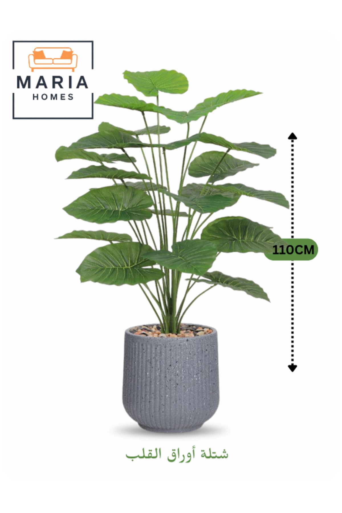 Artificial Heart Leaf Plant 110 cm Ð Decorative Green Pot