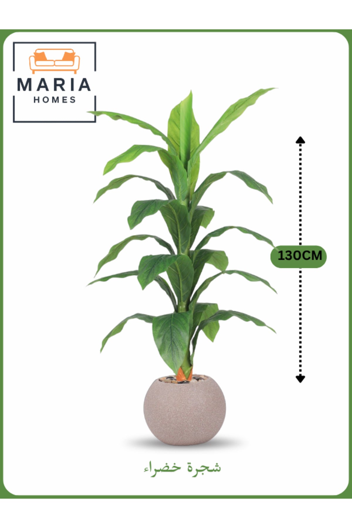 Artificial Green Leaf Tree 130 cm Ð Decorative Indoor Plant with Beige Pot
