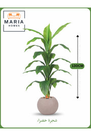 Artificial Green Leaf Tree 130 cm Ð Decorative Indoor Plant with Beige Pot