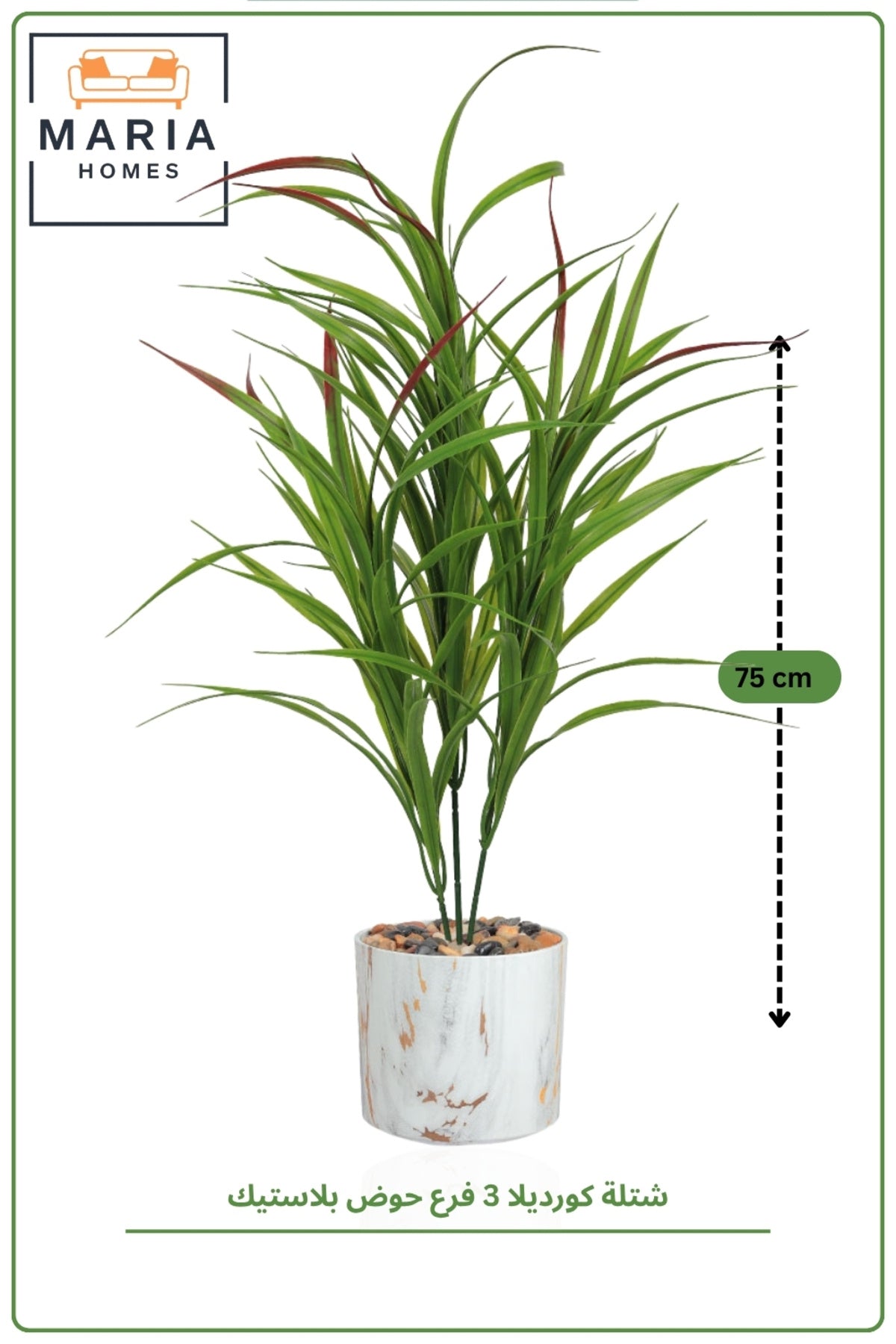 75CM Artificial Cordyline Plant with Marble Style Pot | 3 Branch Indoor Decorative Plant