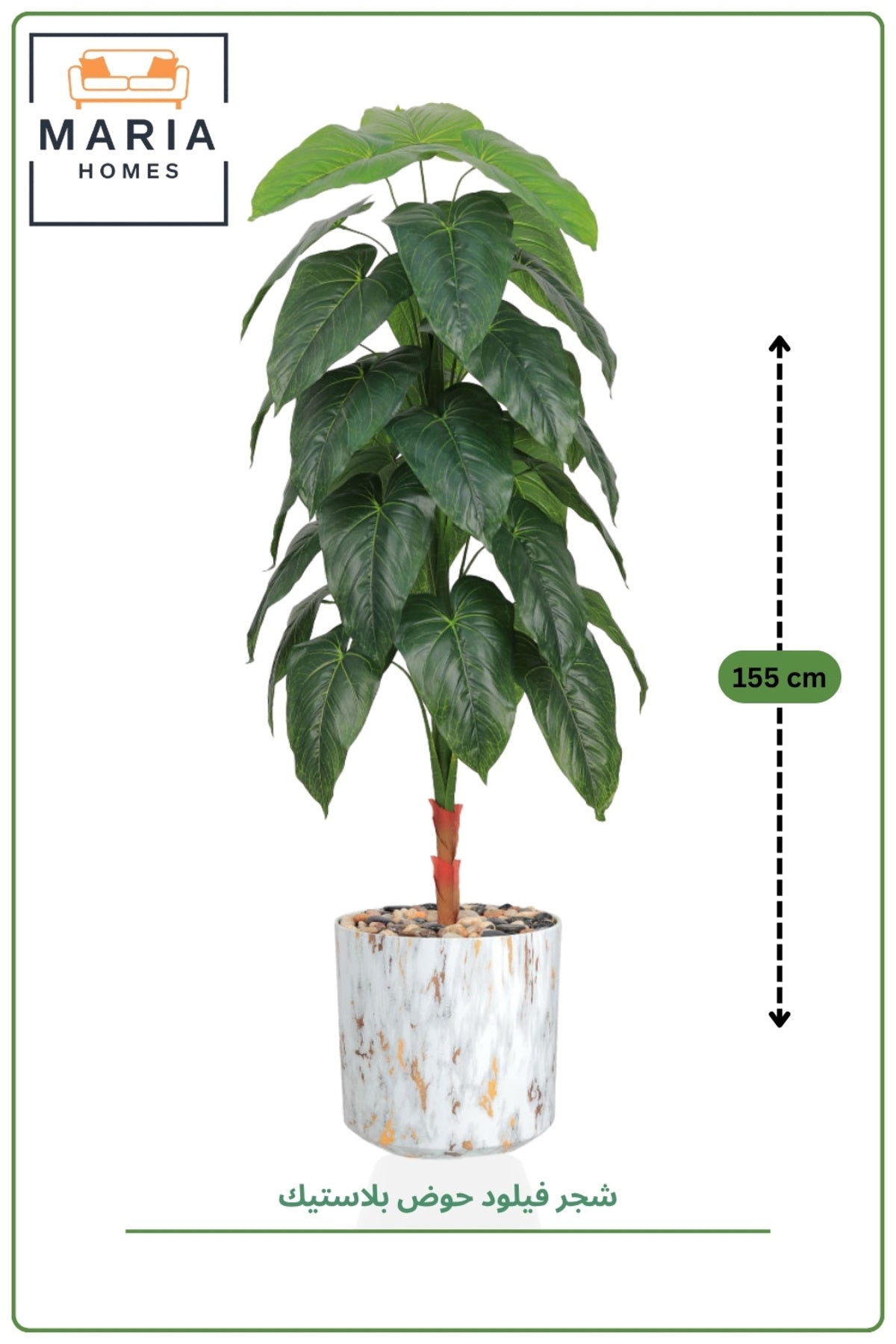 155 cm Artificial Philodendron Tree with Marble-Effect with Pot – Modern Indoor Decor