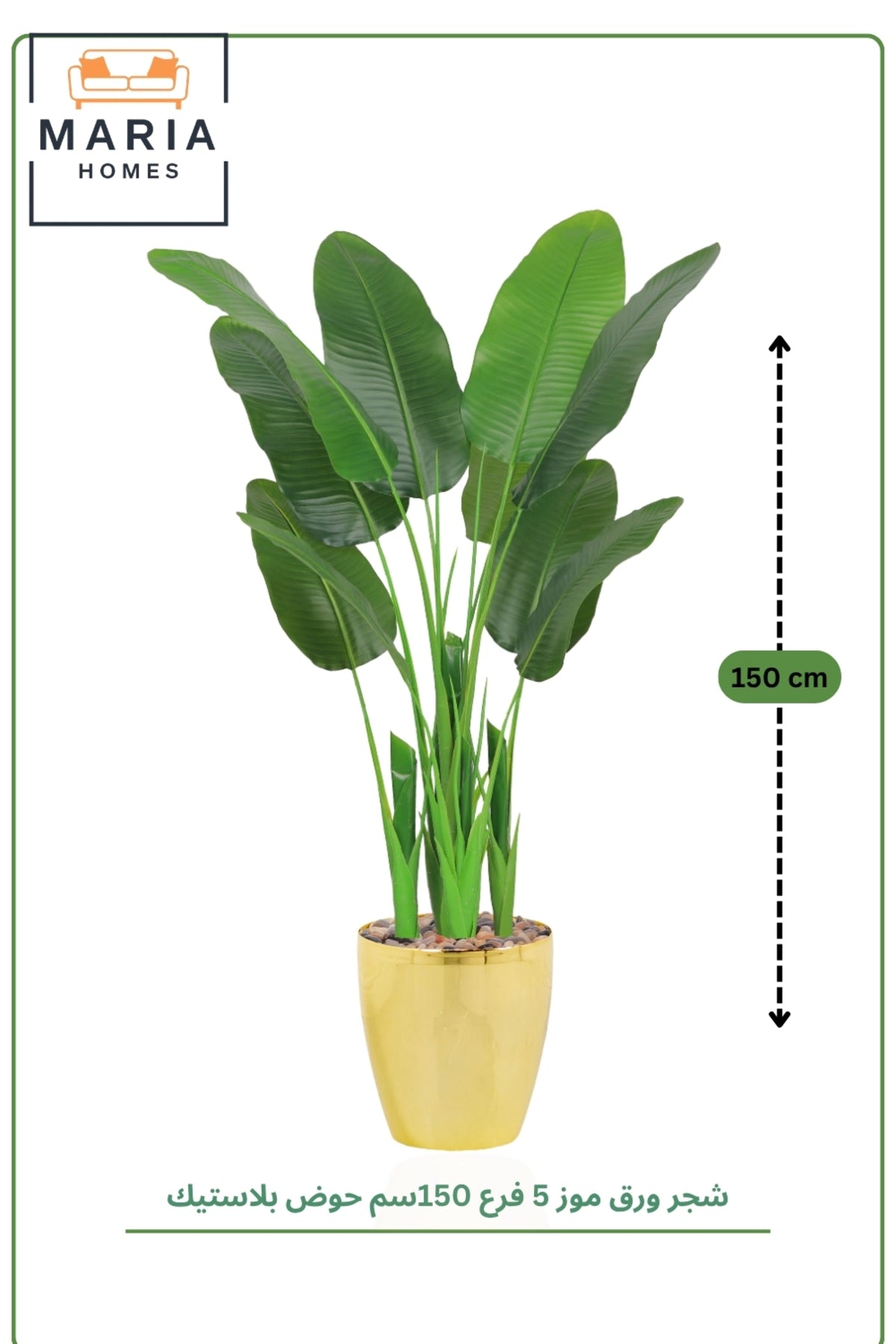 Artificial Banana Leaf Tree with with Pot – 150 cm Tall Indoor Tropical Decorative Plant