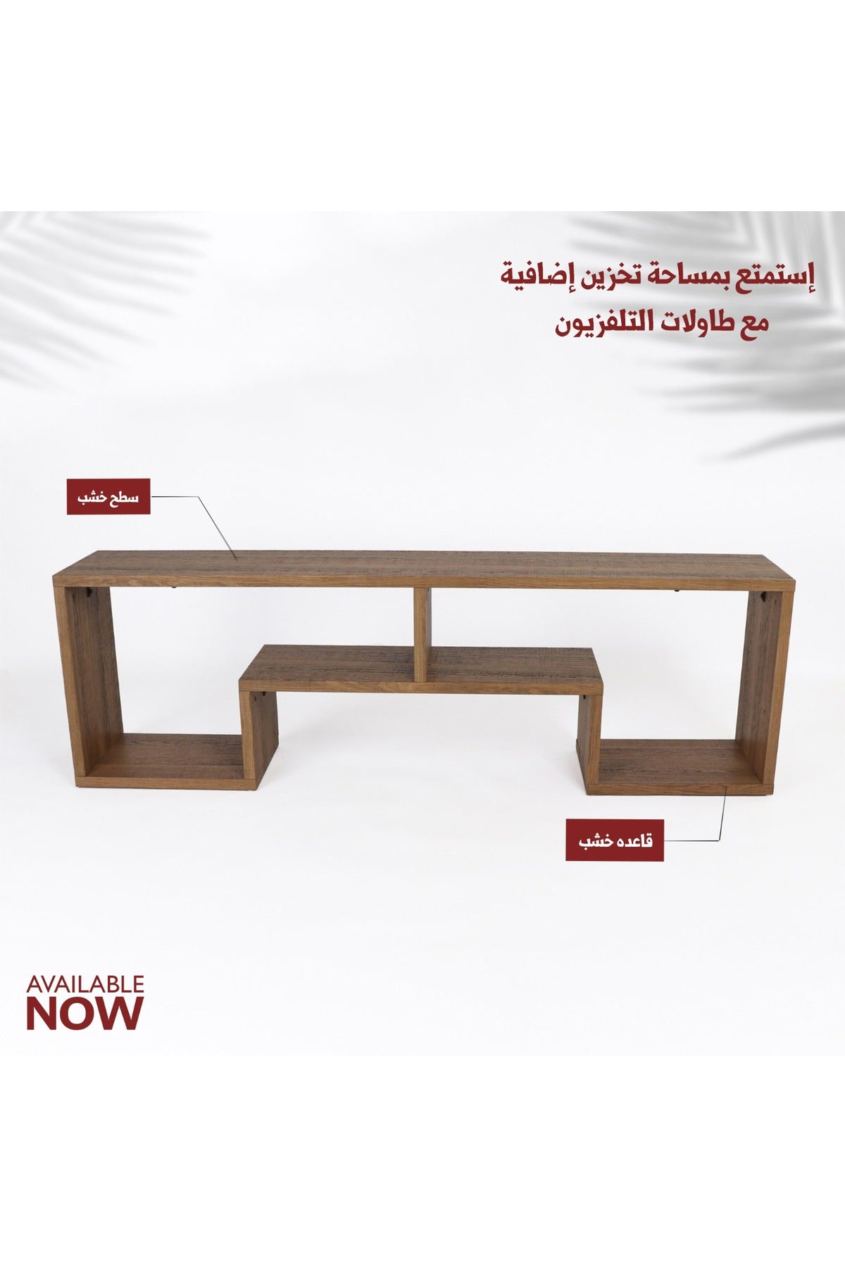 Modern Brown Wooden TV Stand Ð 160x30x50 cm Open Shelf Entertainment Console