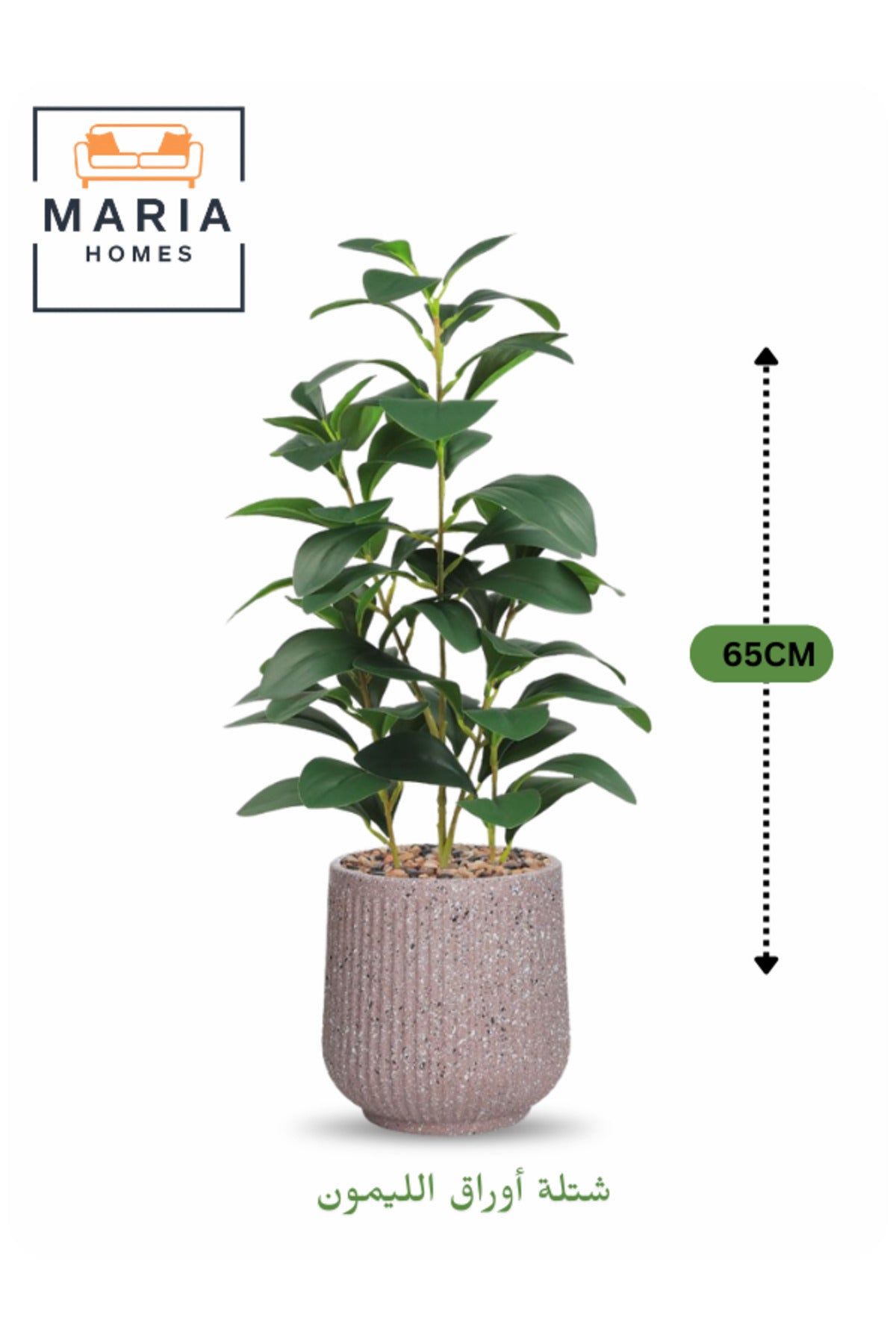 Artificial Green Lemon Leaf Plant with Pot Ð 65 cm