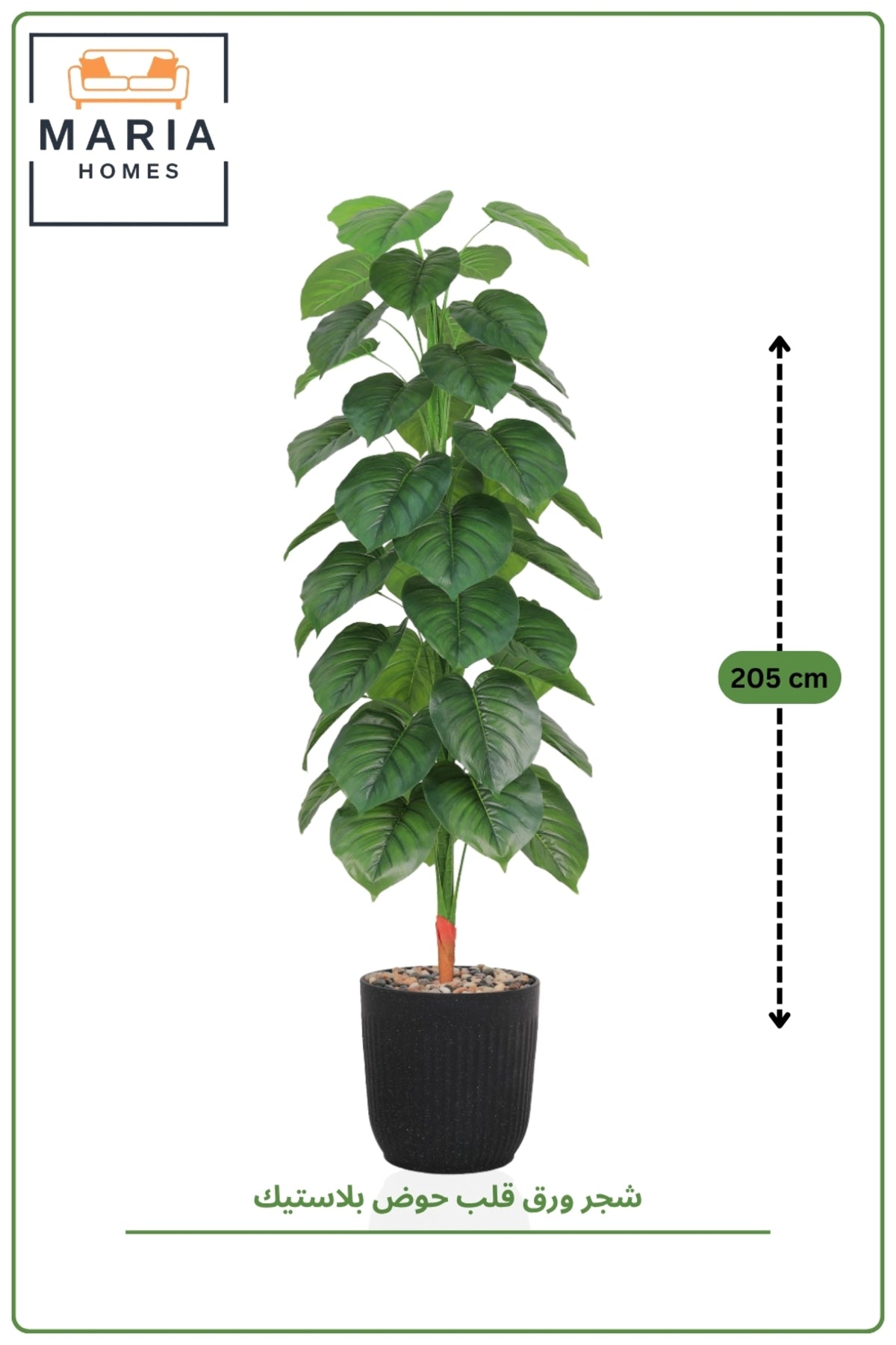 200 CM Artificial Heart Leaf Tree with with Pot – Tall Indoor Decorative Plant