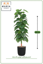 200 CM Artificial Heart Leaf Tree with with Pot – Tall Indoor Decorative Plant