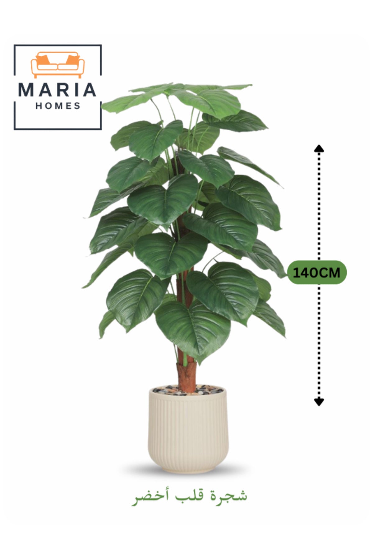 Artificial Heart Leaf Tree 140 cm Ð Decorative Green Plant with Modern Plastic Pot