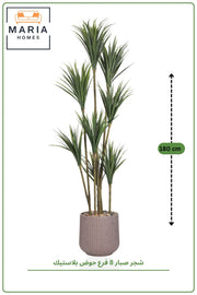 184 cm Artificial Dracaena Tree with Textured with Pot – 8 Branch Indoor Plant