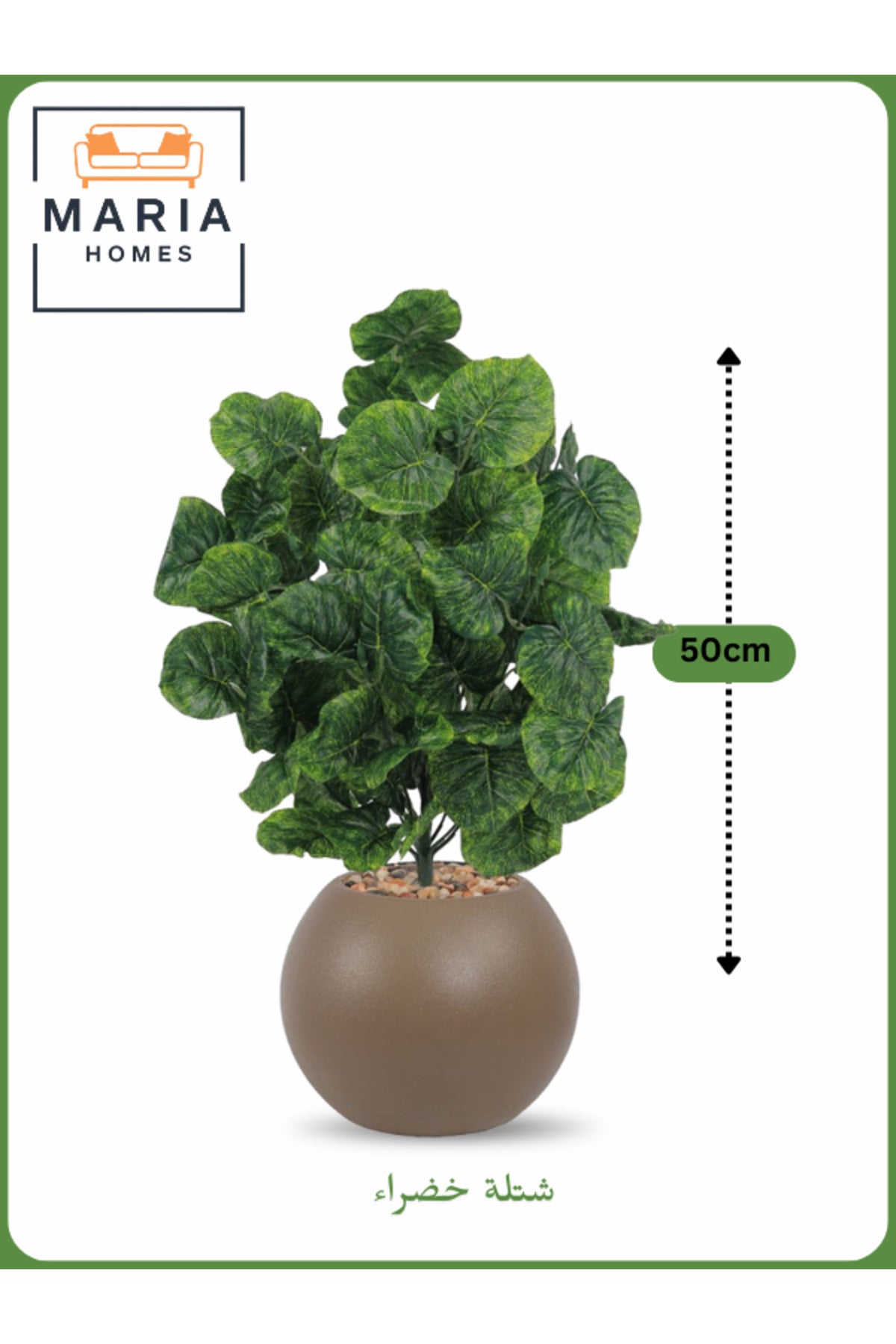 Artificial Green Shrub 50 cm Ð Small Decorative Plant with Brown Pot