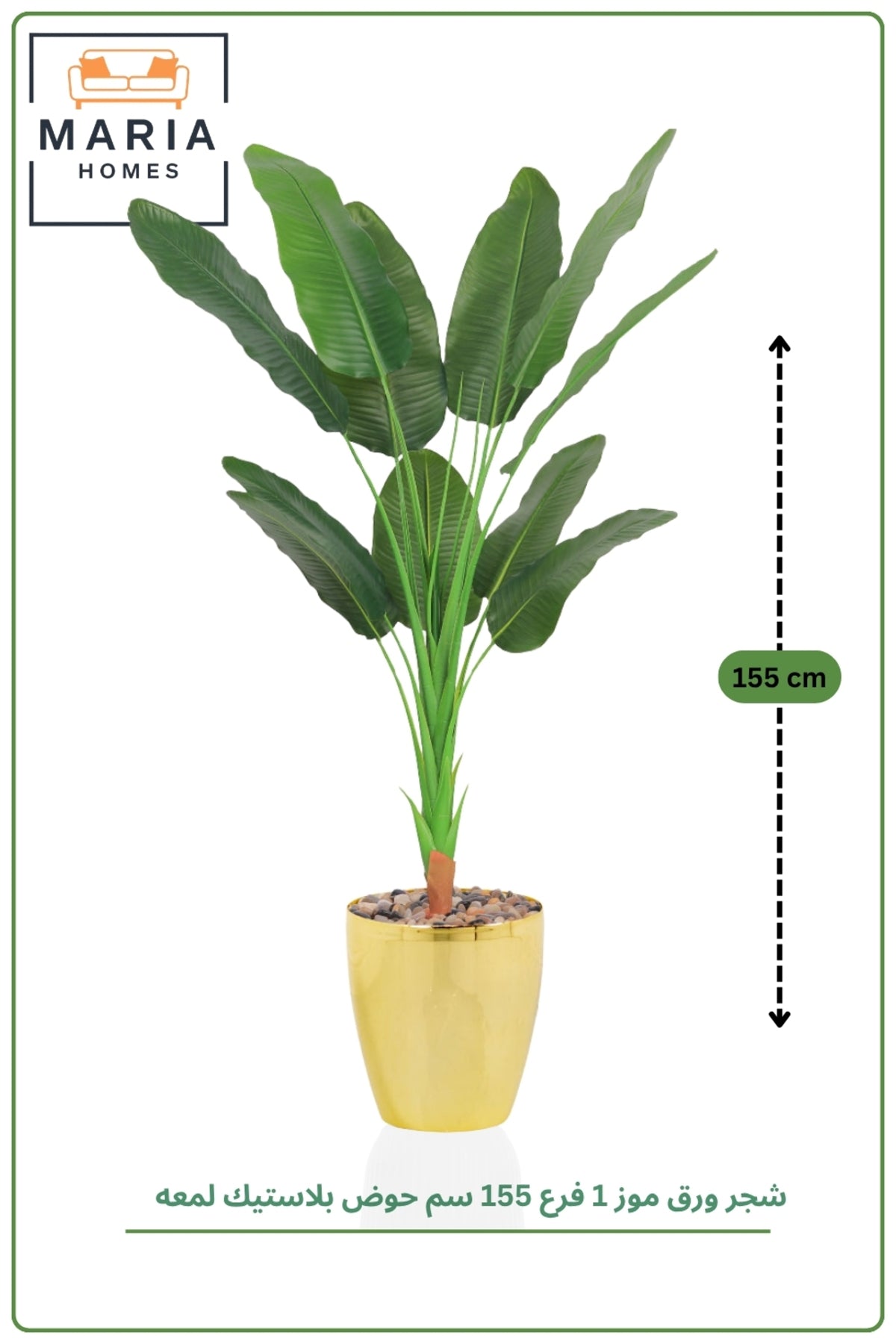 150 cm Artificial Banana Leaf Tree in with Pot – Decorative Indoor Plant
