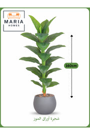 Artificial Leaf Tree 160 cm – Decorative Indoor Plant with Gray Pot