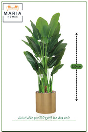 Artificial Banana Leaf Tree 220 cm with 8 Branches in Pot