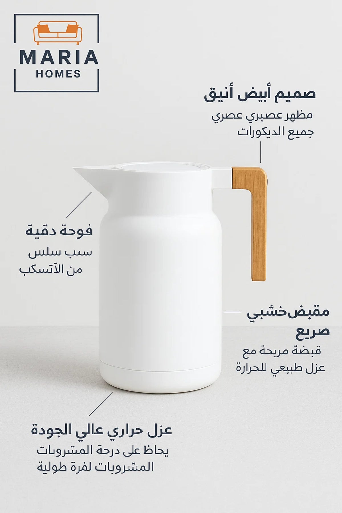 Matte White Thermal Insulated Carafe with Wooden Handle