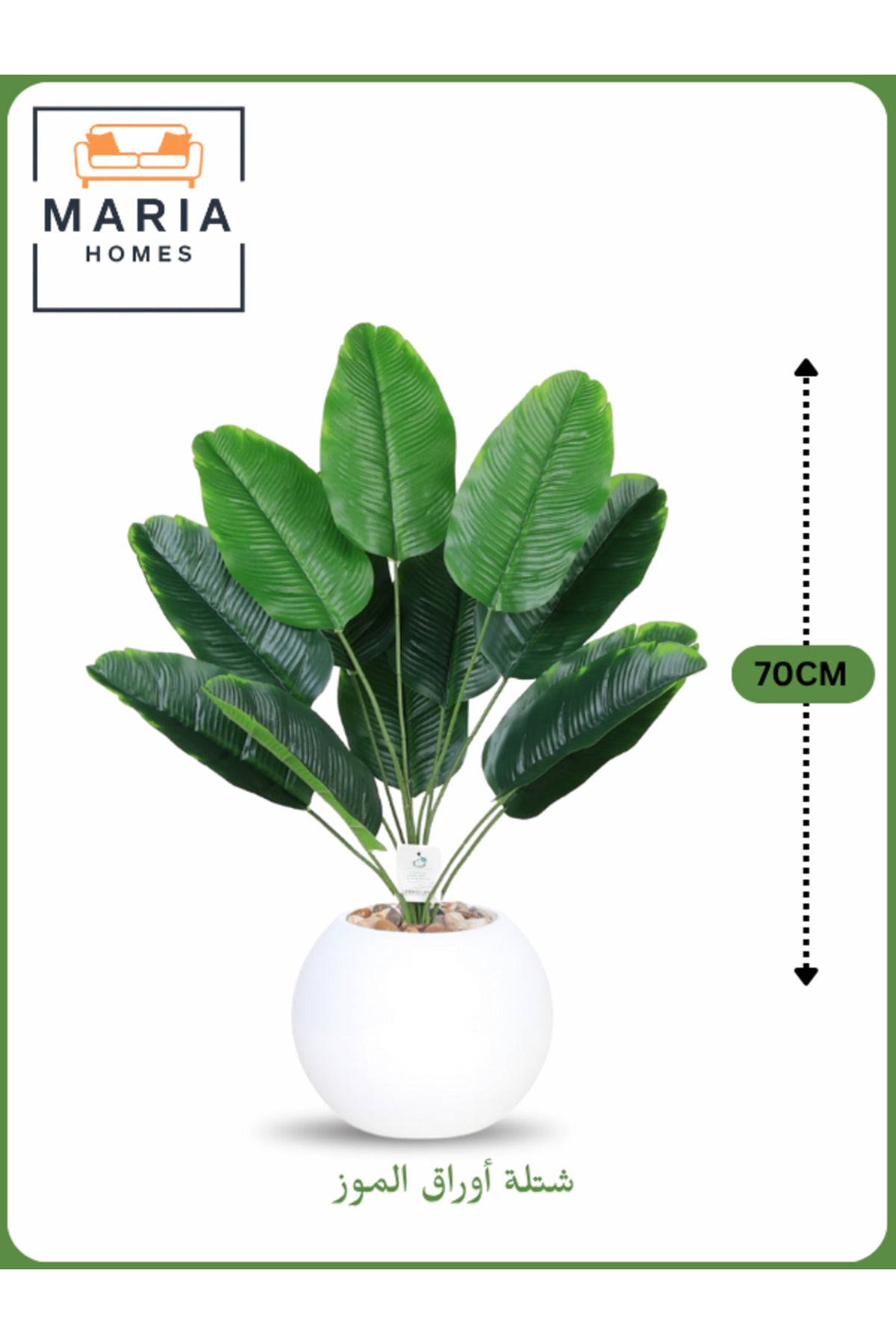 Artificial Banana Leaf Plant 70 cm Ð Decorative Indoor Plant with White Pot