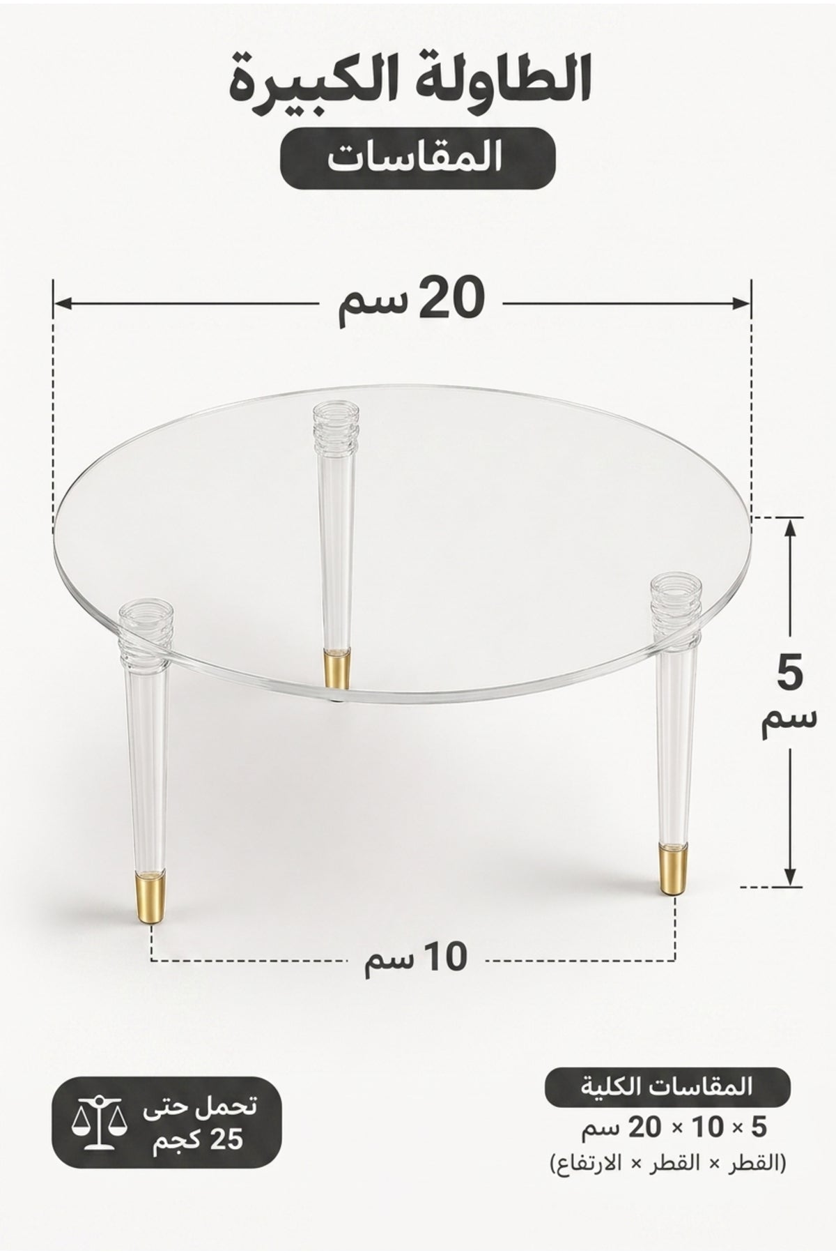 Round Acrylic Center Table Set – Clear 2-Tier Design with Lower Shelf