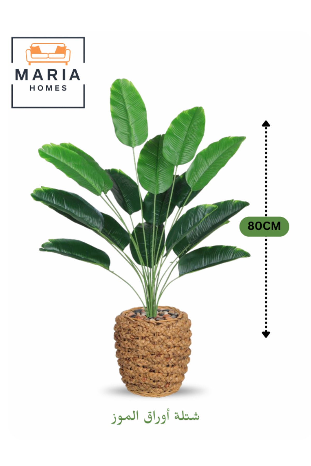 Artificial Banana Leaf Plant 80 cm – 18 Leaves with Woven Basket Pot for home & office