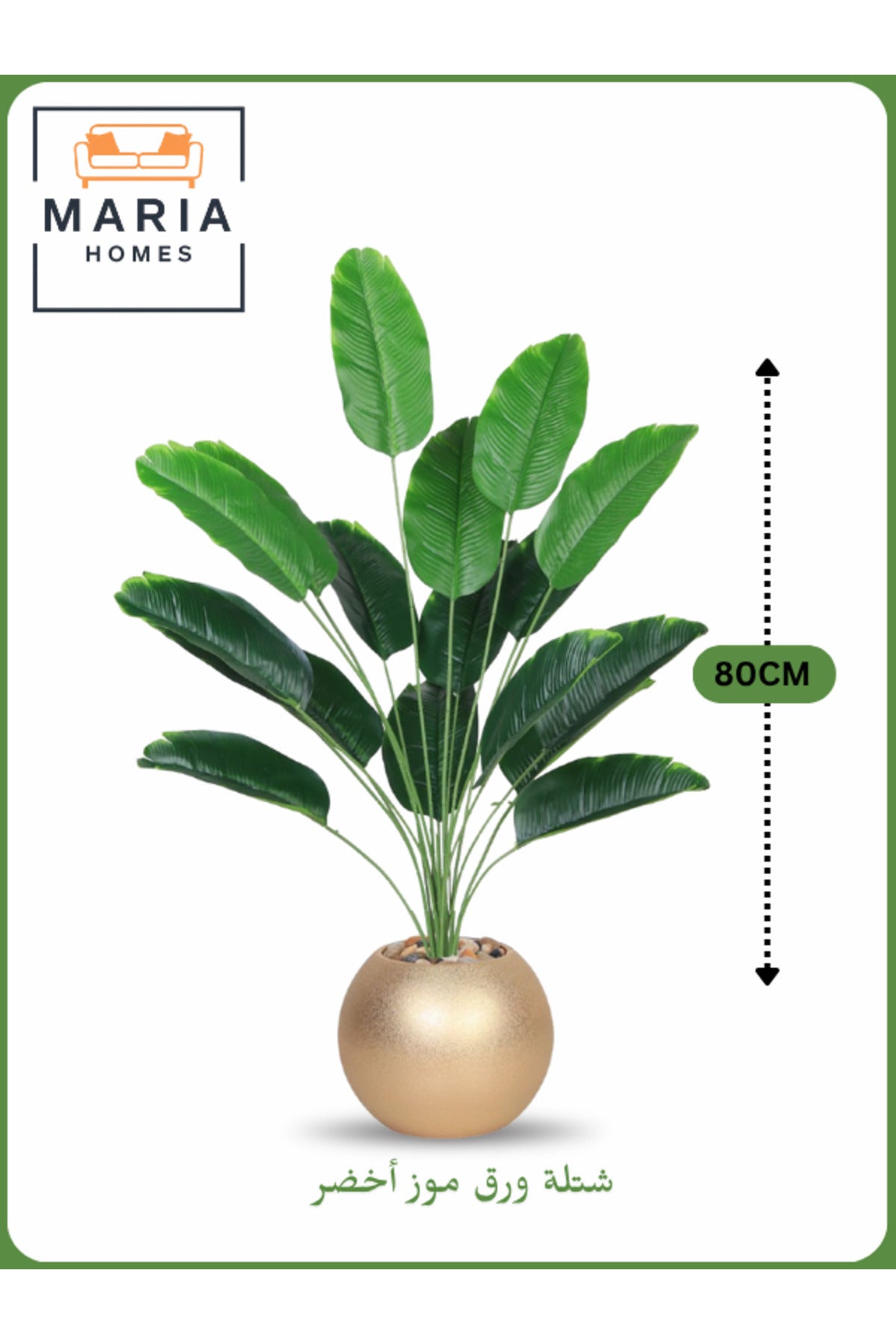 Artificial Banana Leaf Plant 80 cm Ð Decorative Indoor Plant with Gold Pot