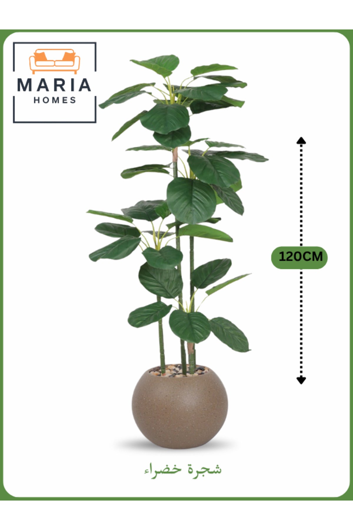 Artificial Green Leaf Tree 120 cm Ð Indoor Decorative Plant with Brown Pot