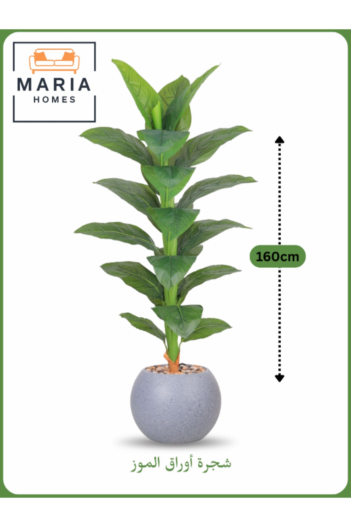 Artificial Banana Leaf Tree 160 cm Ð Decorative Indoor Plant with light Gray Pot