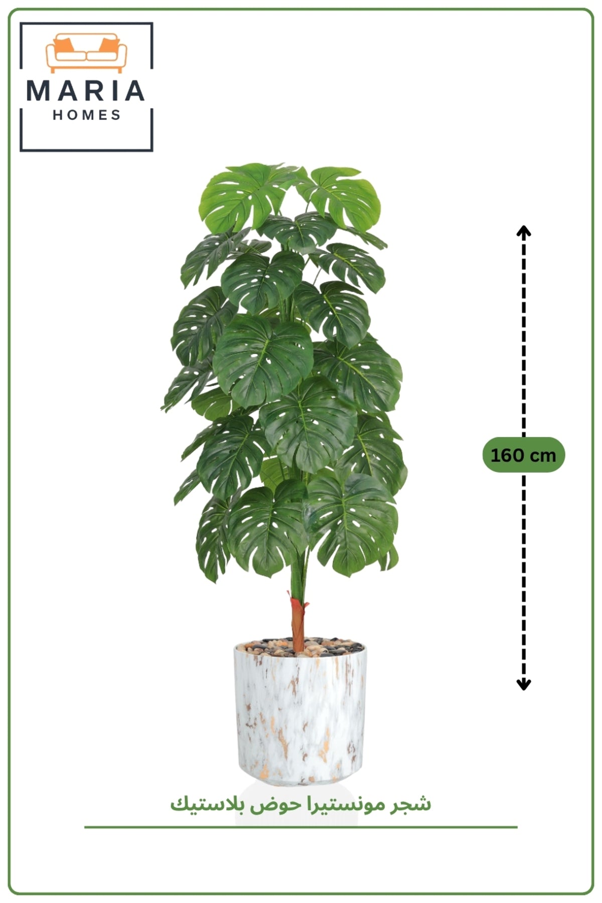 160 cm Artificial Monstera Tree with Marble-Style with Pot – Indoor Decorative Plant