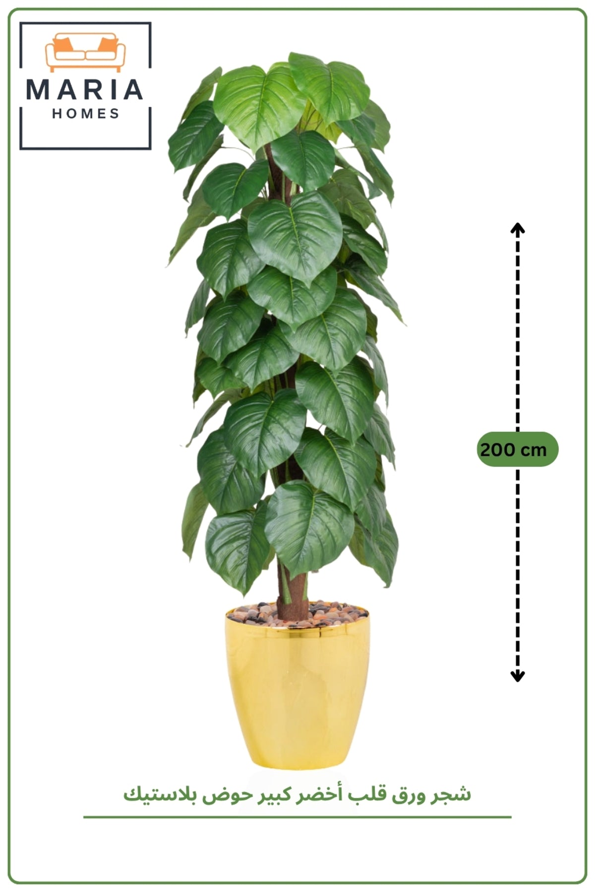 Artificial Heart Leaf Tree with with Pot – 195 cm Tall Indoor Decorative Plant