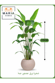 Artificial Bird of Paradise Tree 170 cm Ð Indoor Faux Plant with Beige Pot